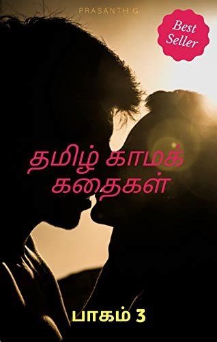 tamil.sex stories|தமிழ் செக்ஸ் கதைகள்